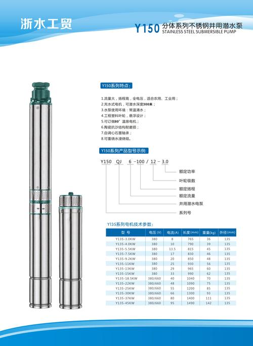 青蛙牌单相井用潜水泵价格_井用潜水泵价格