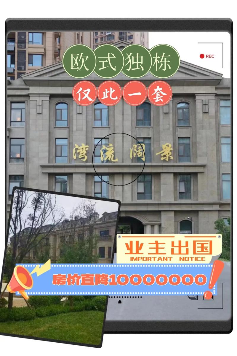 西安玫瑰庄园别墅价格_西安湾流别墅价格表