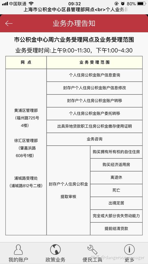 镇江公积金网上提取_镇江提取公积金